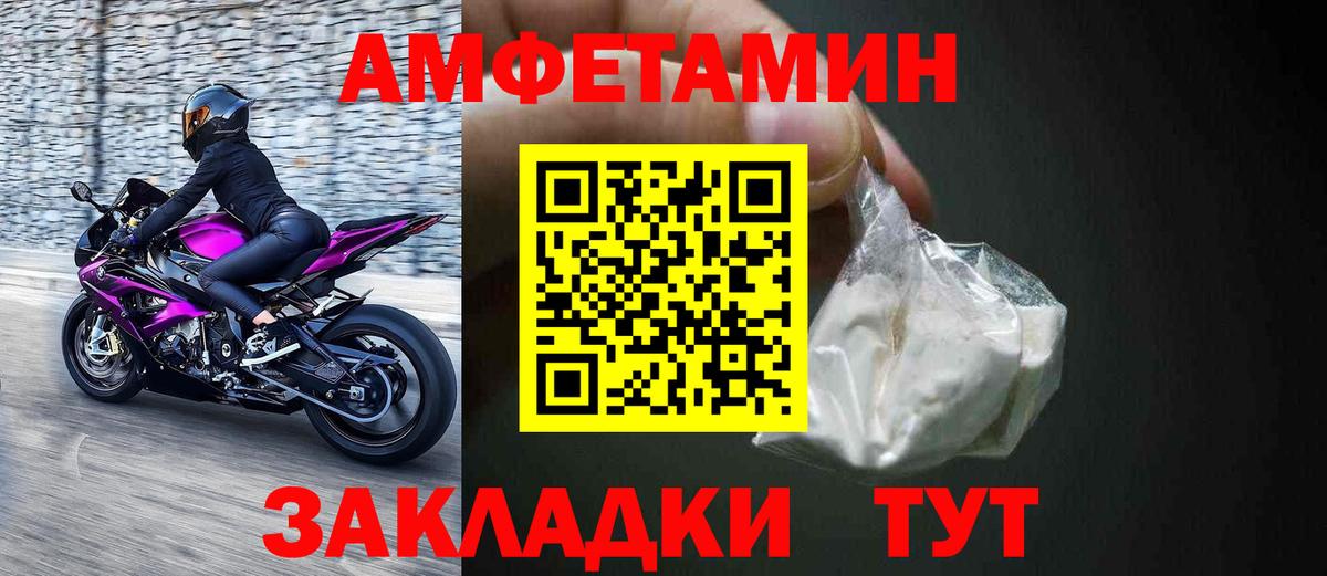 Электросталь  Amphetamine VHQ  Вход с VPN 