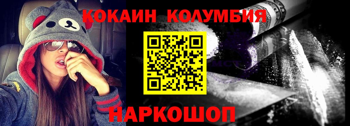 Кокаин Перу Электросталь