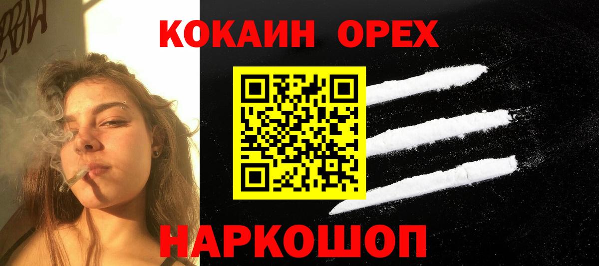 COCAIN  Вход с VPN  Электросталь  COCAIN Боливия 