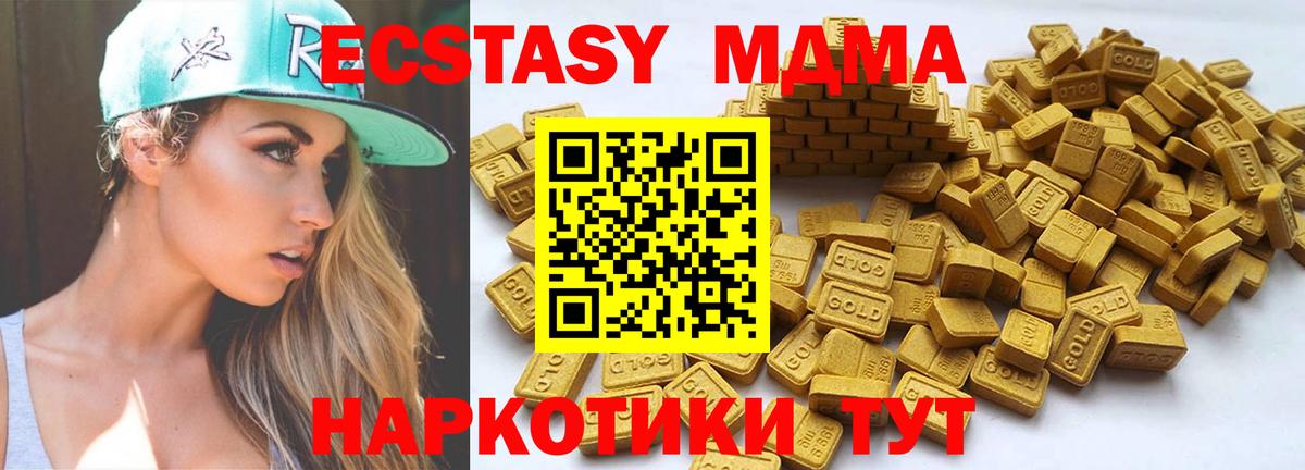 Электросталь  Ecstasy бентли  даркнет Telegram  Ecstasy MDMA  Вход с VPN 