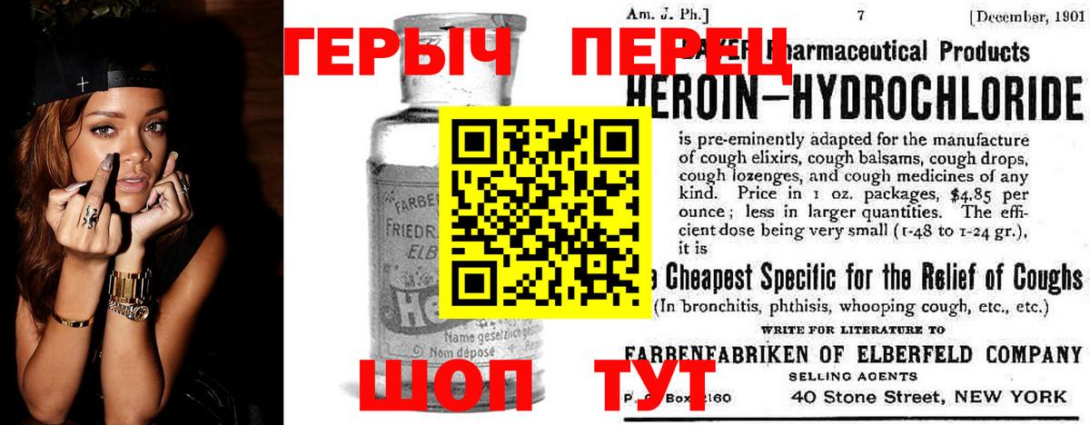 ГЕРОИН герыч  Героин  Электросталь  Вход с VPN 