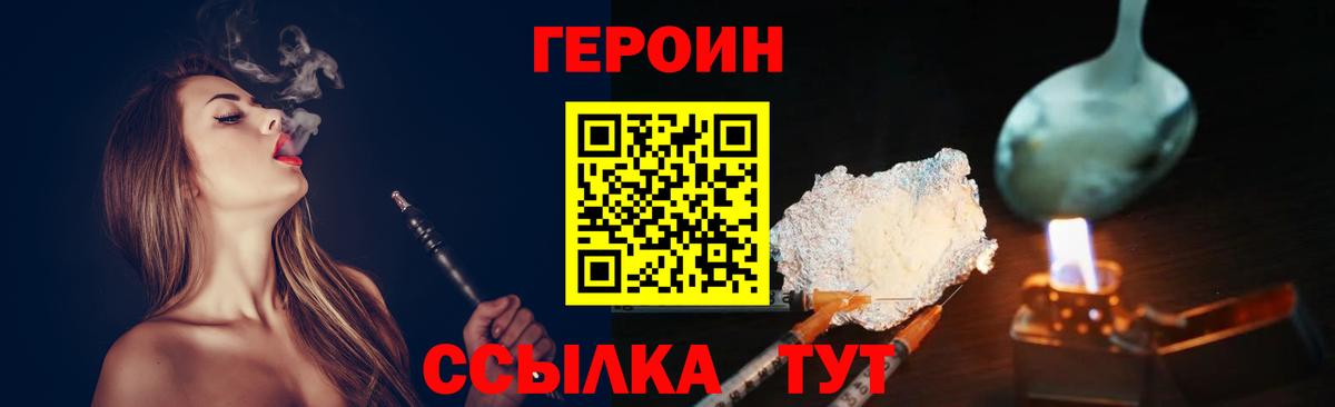 Героин гречка Электросталь