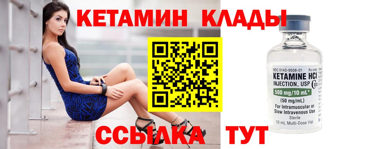 КЕТАМИН VHQ  КЕТАМИН ketamine  Вход с VPN  Электросталь 