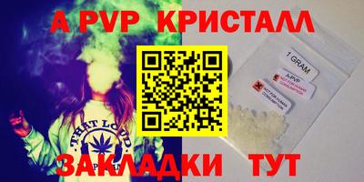 ALPHA PVP Конаково