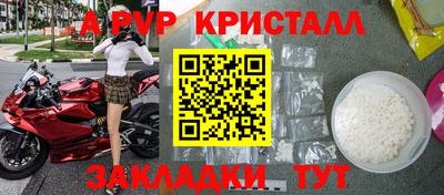 стафф Коммунар