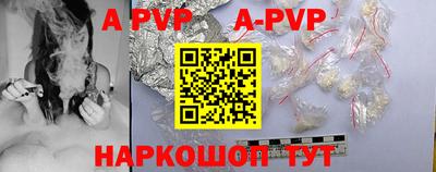 ALPHA PVP Конаково