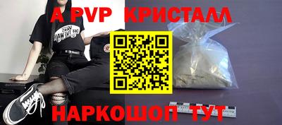 ALPHA PVP Конаково