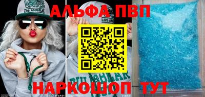 ALPHA PVP Конаково