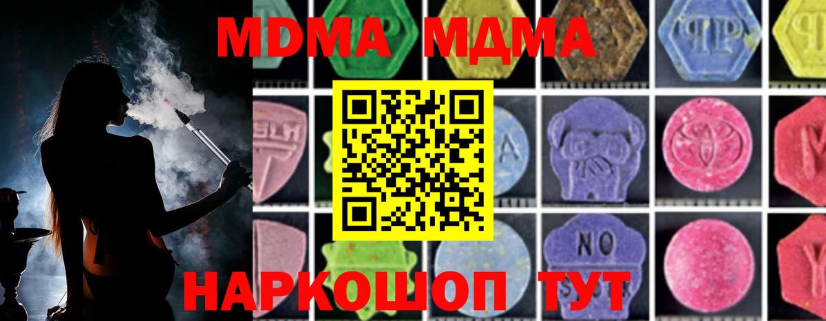 Электросталь  МДМА VHQ  МДМА  Вход с VPN  MDMA VHQ 