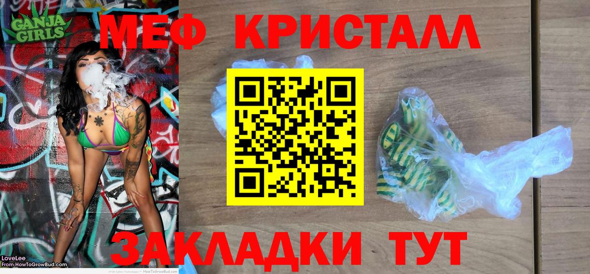 Меф мука Электросталь