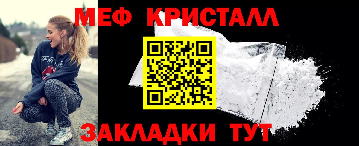 Электросталь  МЕФ  цена   МЕФ VHQ  МЯУ-МЯУ VHQ  Вход с VPN 
