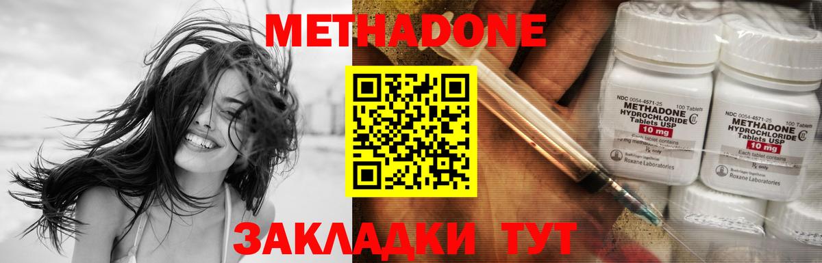 Метадон methadone  Вход с VPN  Метадон кристалл  Электросталь 