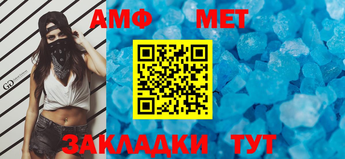 МЕТАМФЕТАМИН Methamphetamine Электросталь