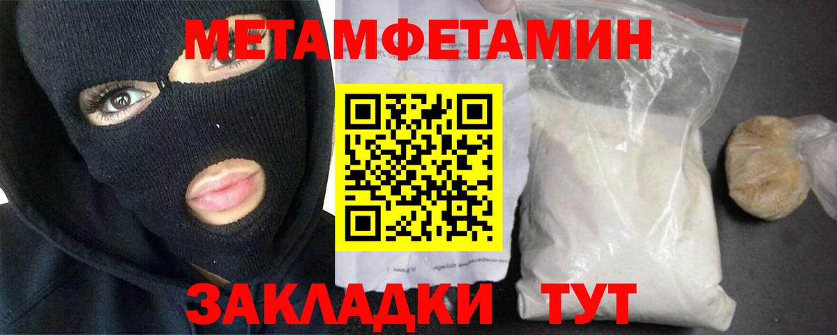Электросталь  Метамфетамин винт  Вход с VPN  Метамфетамин винт 