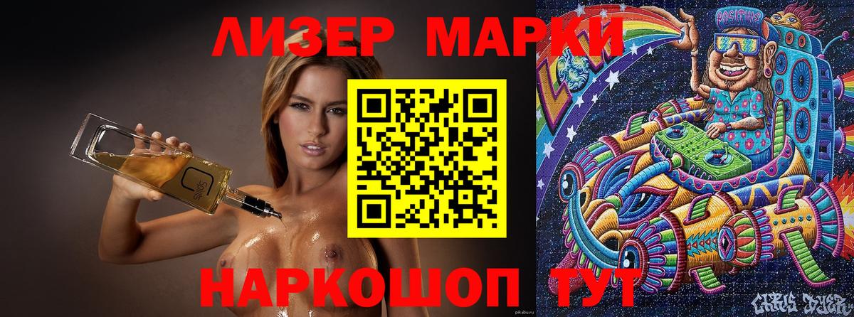 Марки N-bome 1,8мг  Марки N-bome 1,8мг  Вход с VPN  Электросталь 