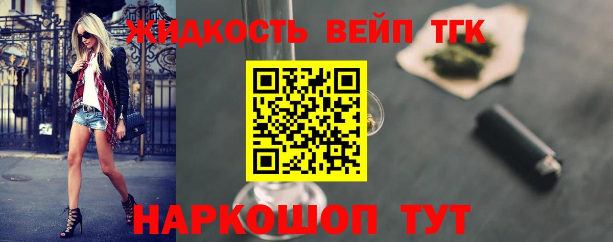 Электросталь  ТГК гашишное масло  Вход с VPN 