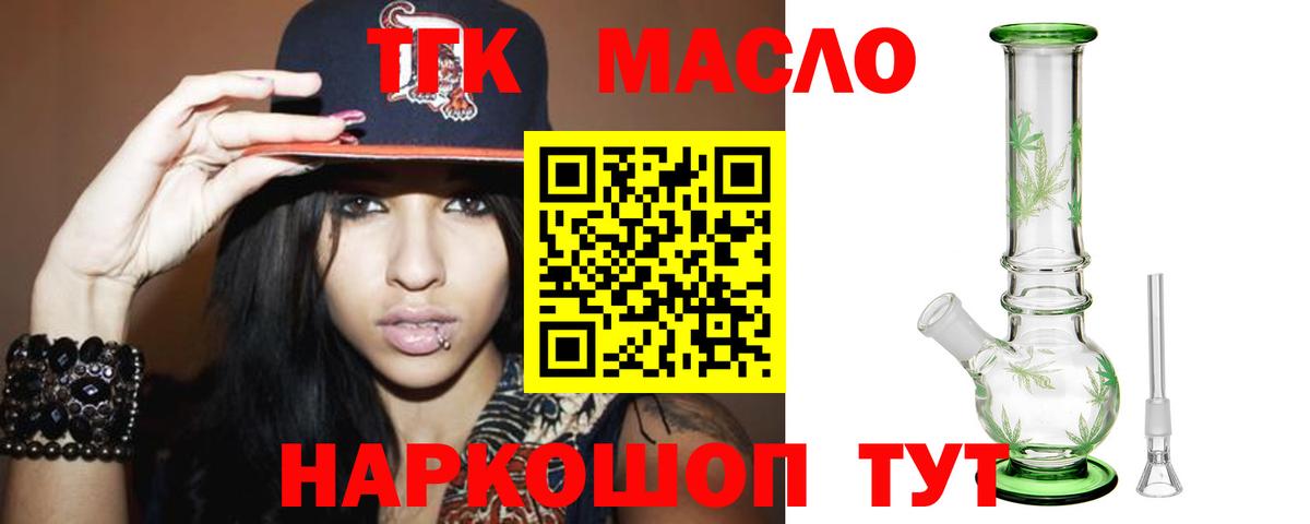ТГК Wax Электросталь