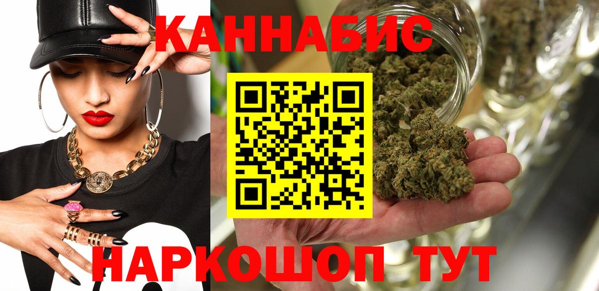 Каннабис планчик  МАРИХУАНА тримм  Электросталь  Марихуана SATIVA & INDICA  Вход с VPN 